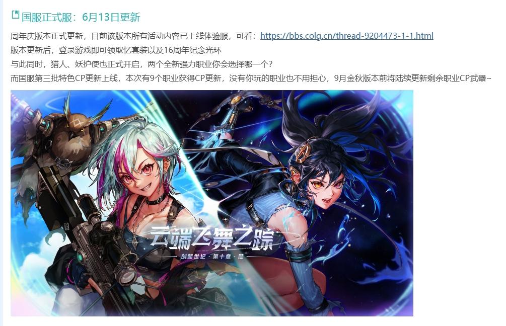 DNF猎人妖护使降临国服，驱魔奶爸喜迎重做优化！