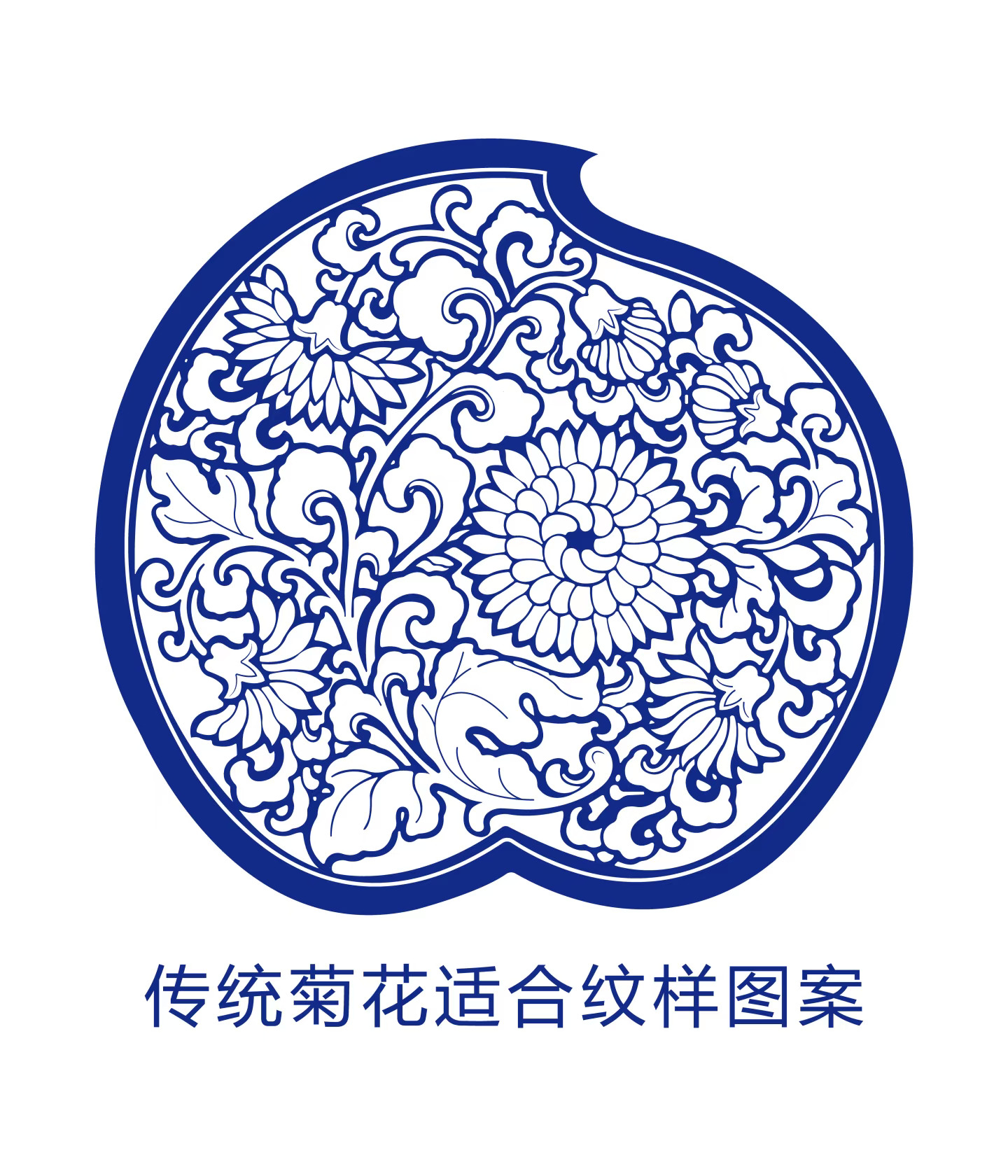传统菊花适合纹样图案
