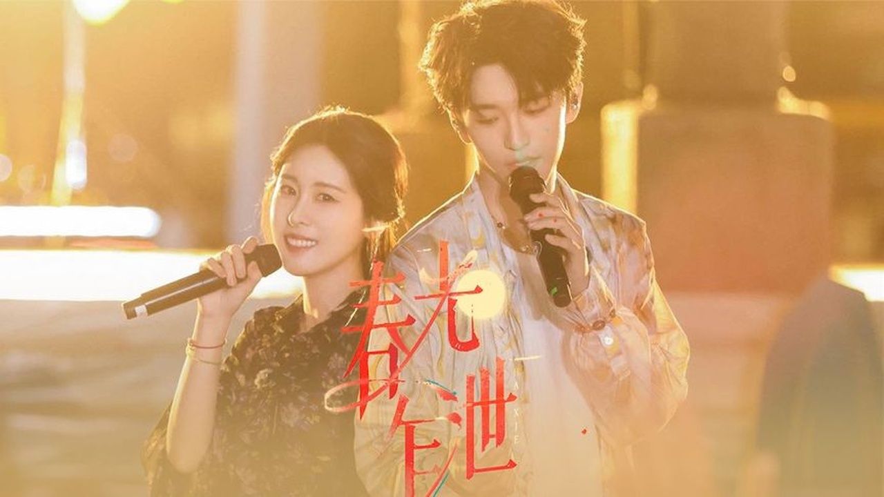 '张碧晨黄子弘凡合唱《春光乍泄》，音你而来惊艳全场！'