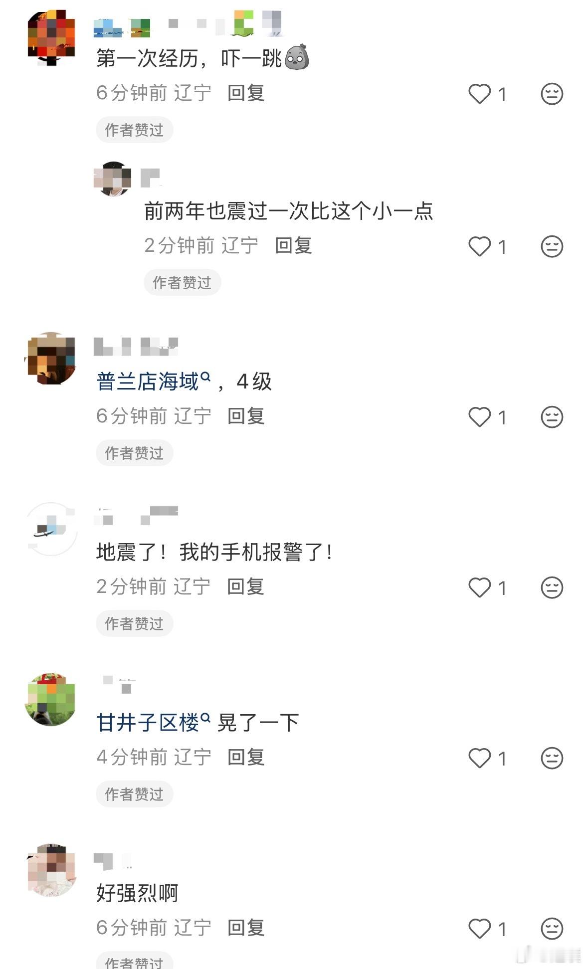 大连地震大连发生3.7级地震，震源深度10千米。不少网友都感受到了“非常强烈的晃