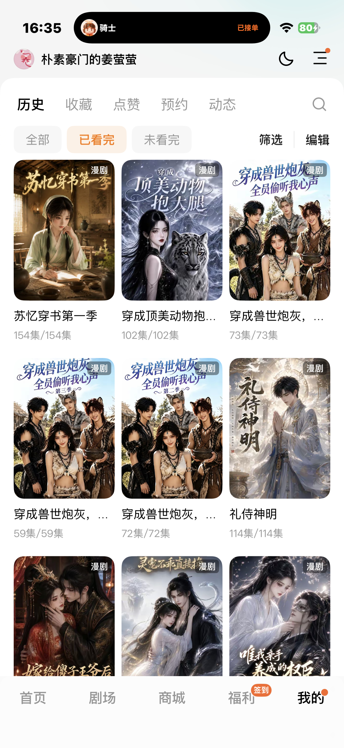 吃了几天外卖🥡沉浸式看AI漫剧中明天看完演唱会回家 换个地方躺平