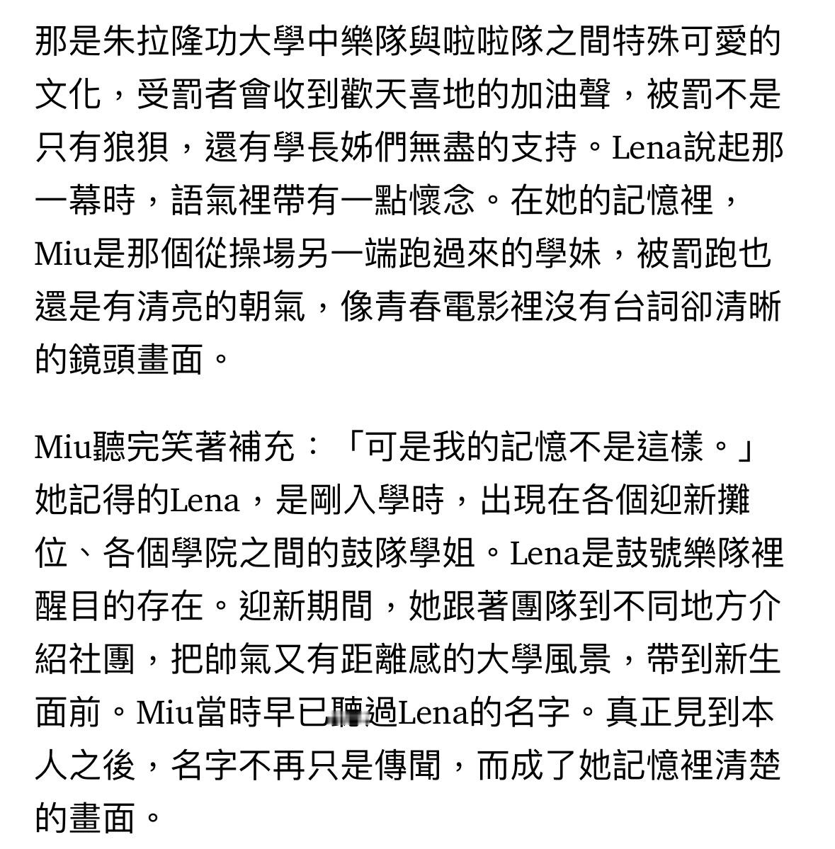 这到底是elle的杂志主编还是我的三搭编剧我自有判断 