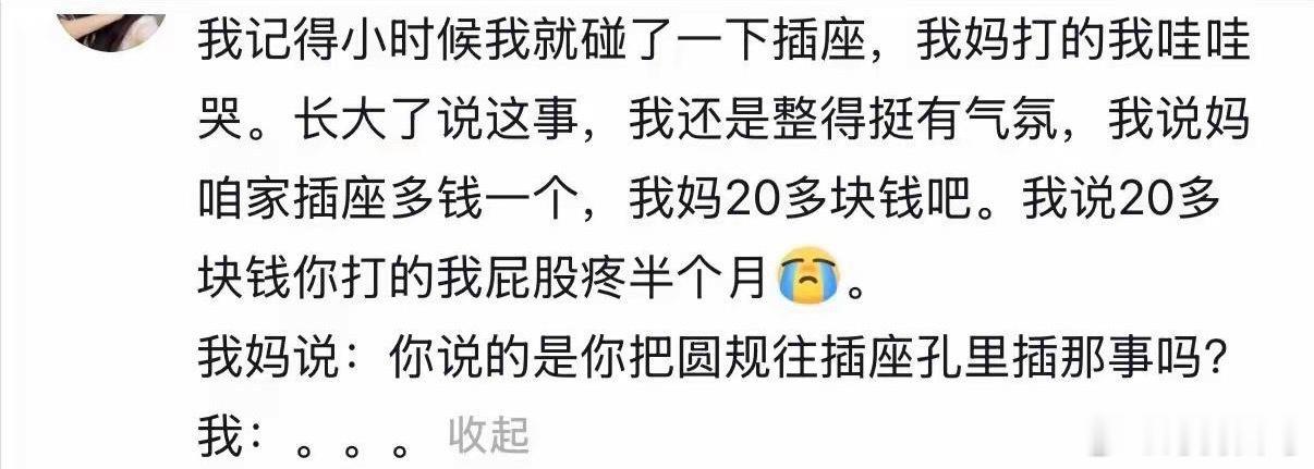 笑死，原来养孩子也要留痕，网友：听完之后我感觉扇的轻了 
