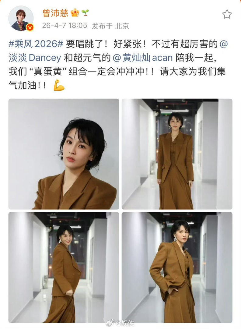 曾沛慈要唱跳了真蛋黄组合太让人期待了，曾沛慈搭档淡淡、黄灿灿，坐等实力唱跳舞台乘