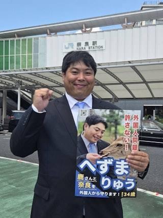 日本右翼议员拍外籍女坐地公审，反遭全网怒轰：你会这样拍日本人吗？以反华为卖点的日