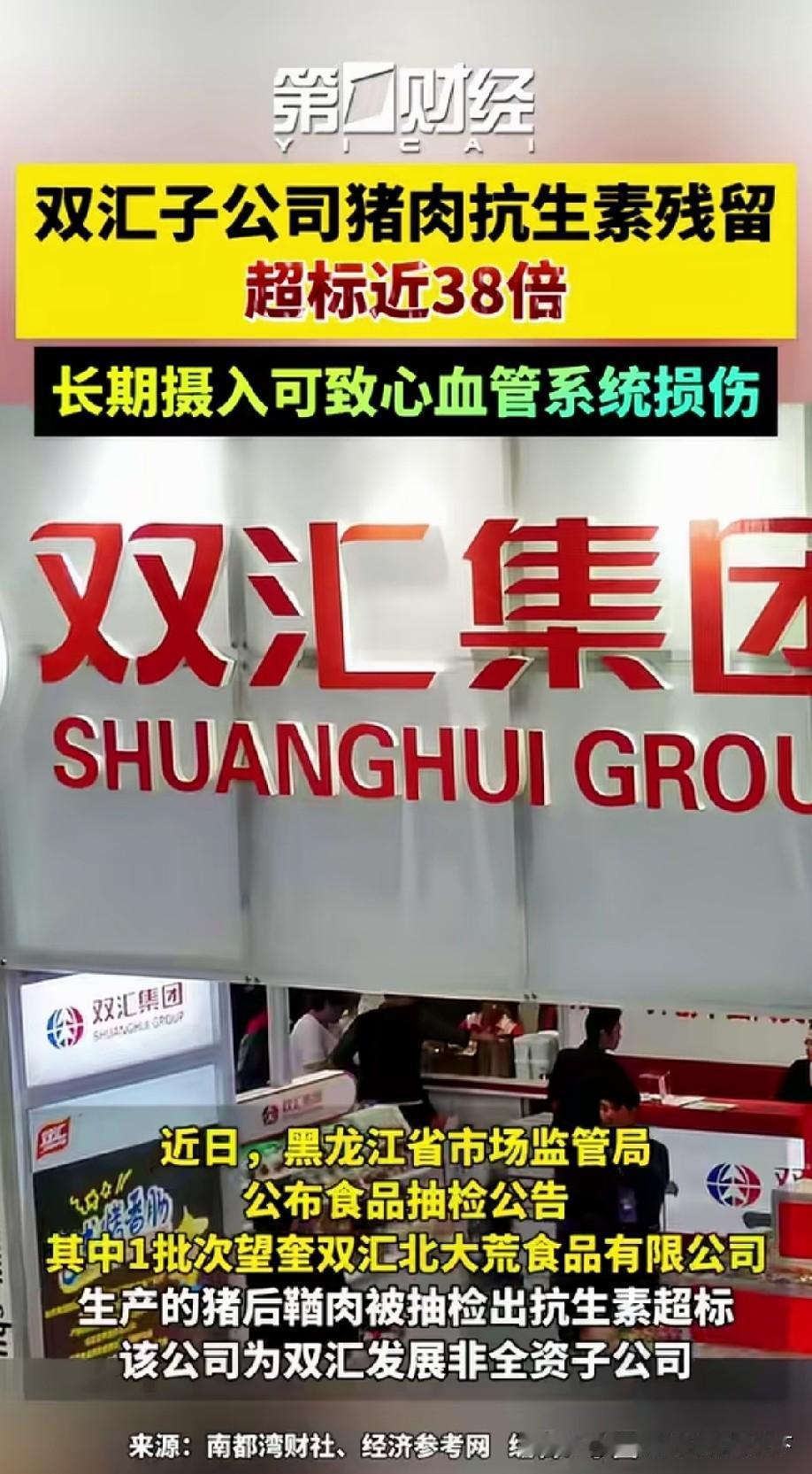 刚刚看到这个新闻，可我今天中午还吃过[流泪]