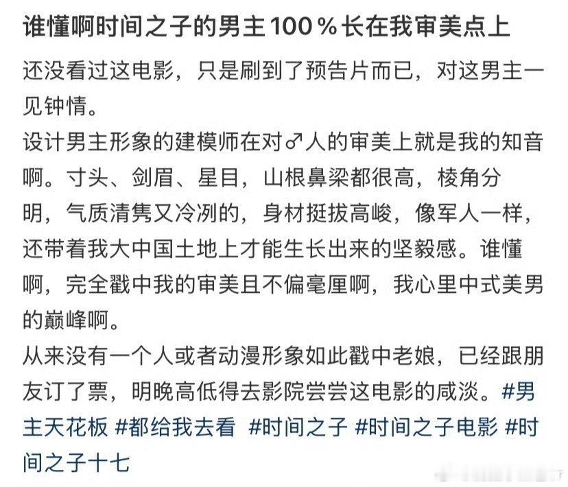 决战国漫好男人之巅啊啊啊啊我真的疯狂爱上《时间之子》的男主十七，这个角色的人格魅
