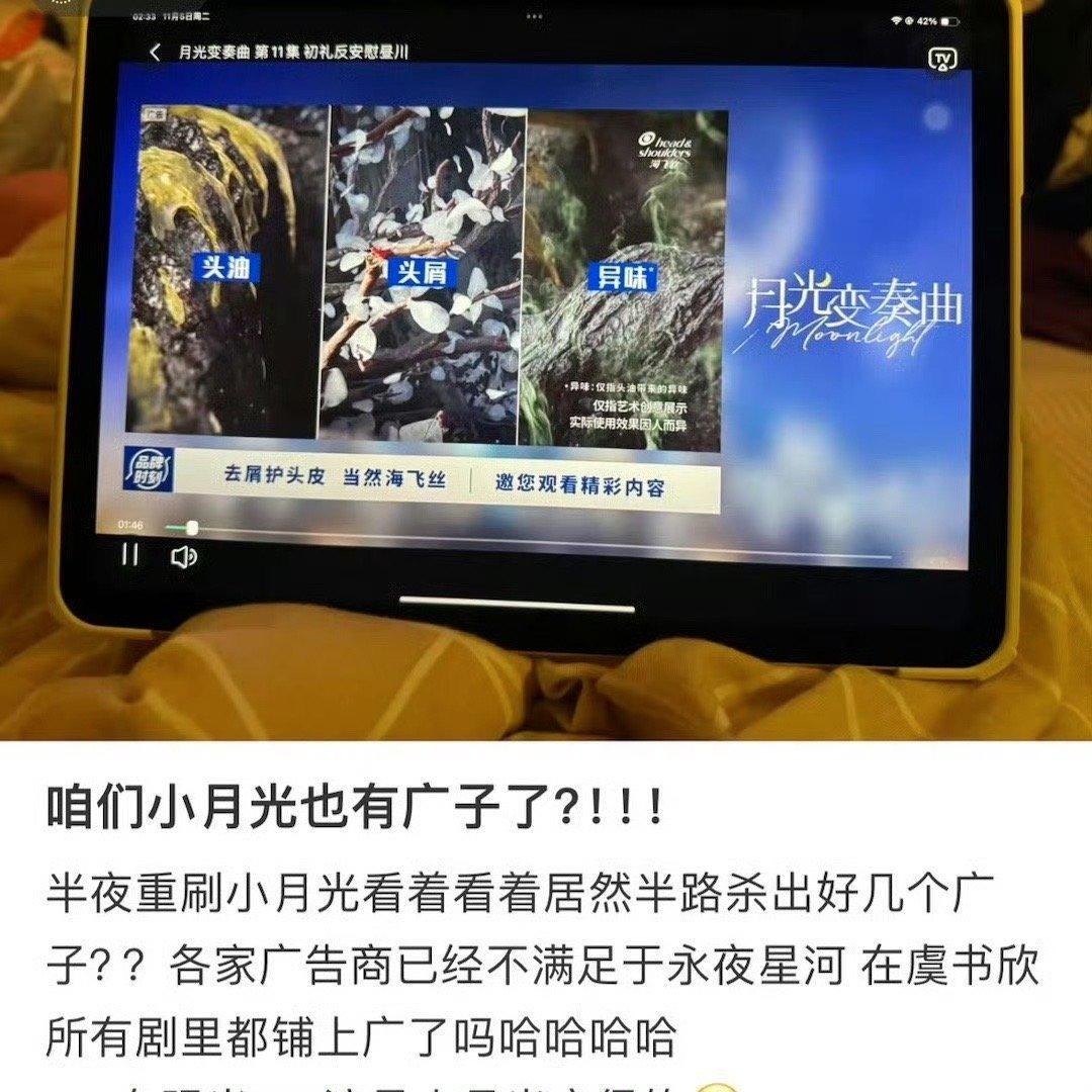 #永夜星河效应##月光变奏曲加广#永夜星河火之后🥝榜单都被虞书欣承包了，连21