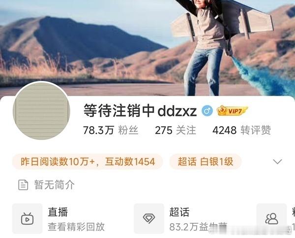 奔跑吧导演改名并清空微博 ​​，已经闹这么大了吗？ ​​​