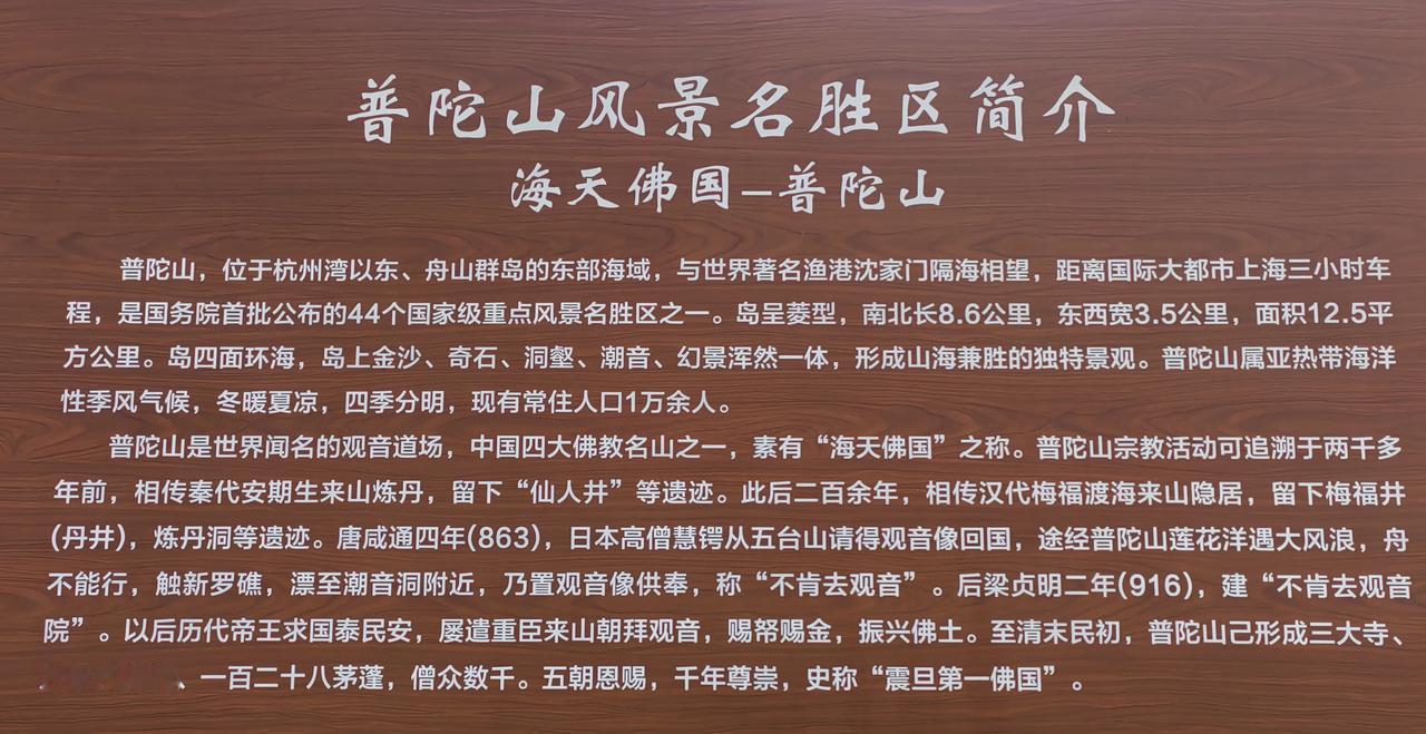 普陀山：13人团队的"海天佛国"朝圣与一场惊心动魄的跨海之旅


五点半出发，奔