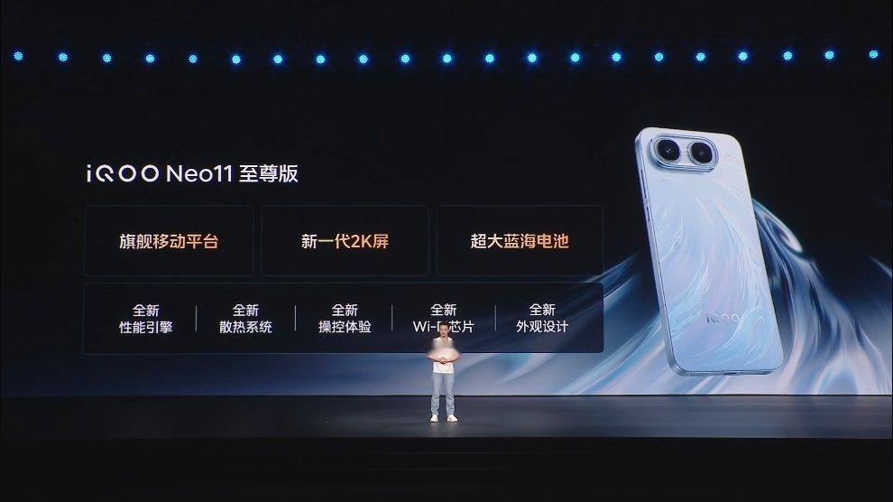 iQOO Neo11至尊版发布会开始了，这代处理器、屏幕、续航都有升级