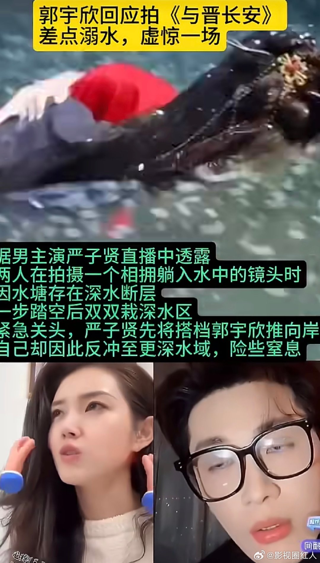 郭宇欣人品真的很差郭宇欣的人品 郭宇欣的人品，绝了郭宇欣傲慢吐槽严子贤20分钟