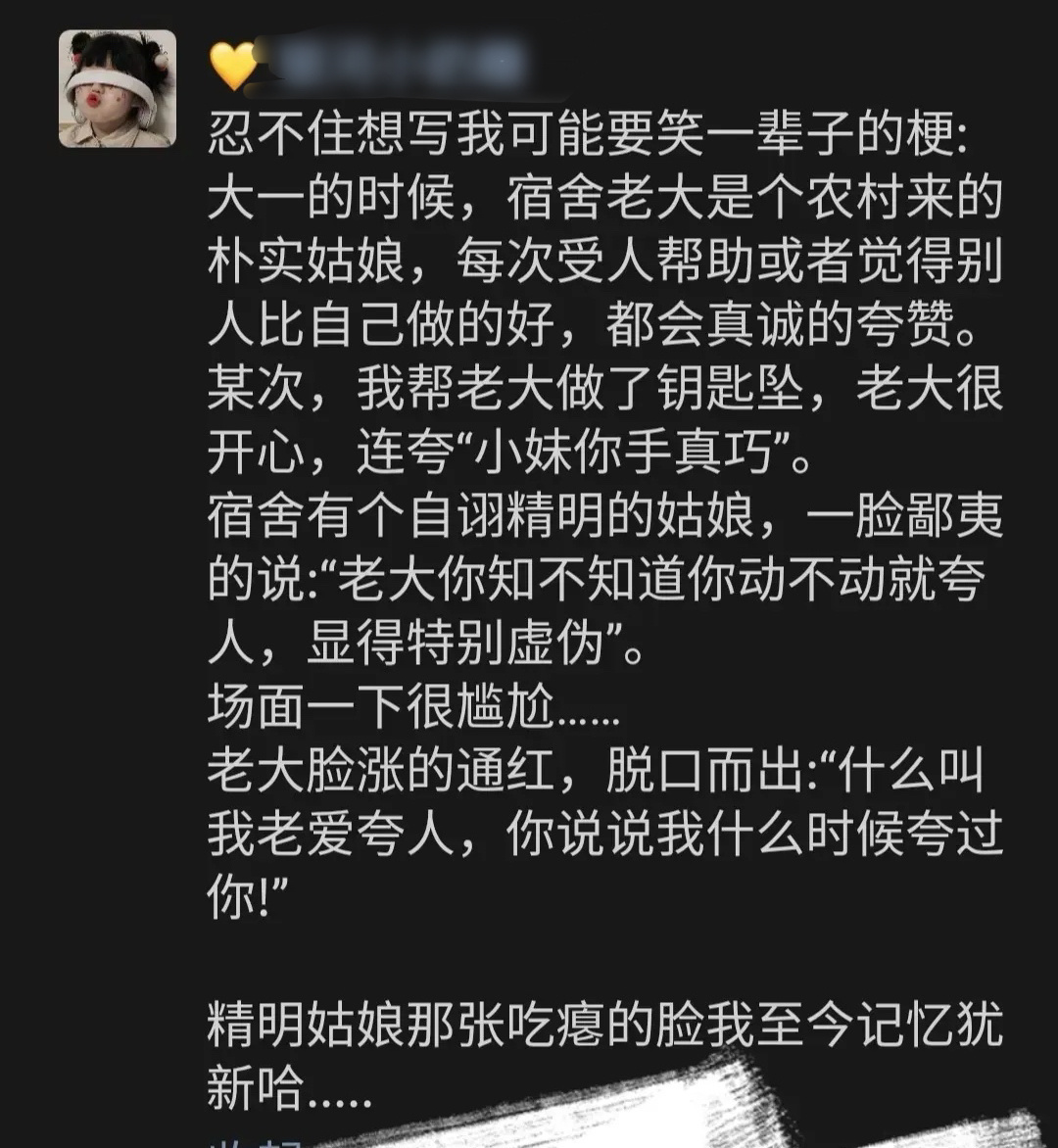 朴实的老实人从来只说老实话 ​​​