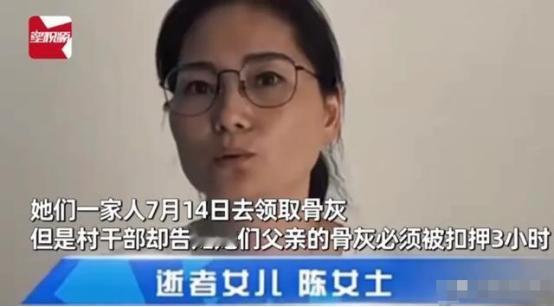 是不是管的太宽了？浙江温州一女子因父亲病故，摆了两桌酒席招待一下亲朋，不料，取骨