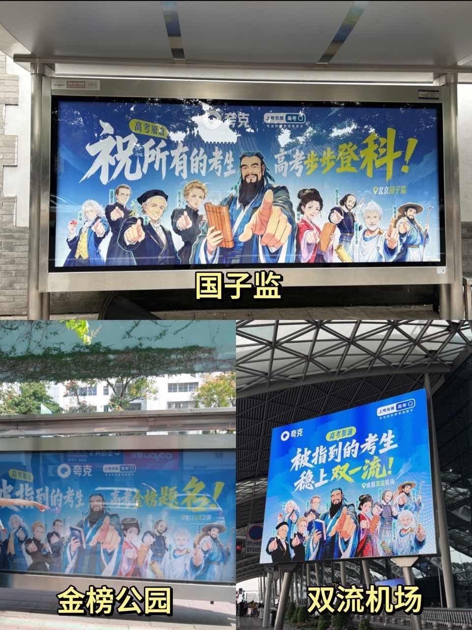 1290万人报名2026高考夸克高考选志愿夸克送考运成高考固定节目刷到各地网友打
