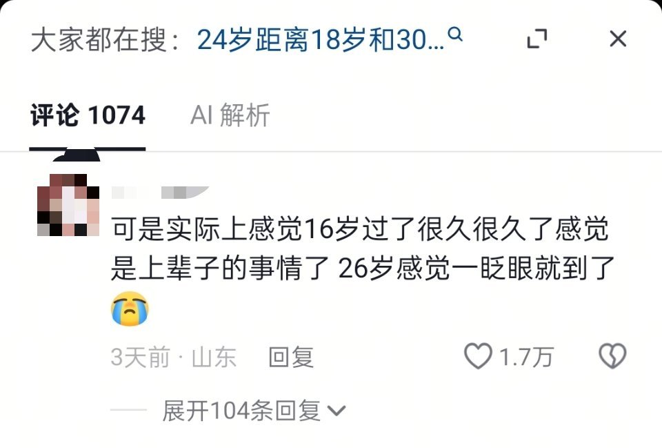 我记得8岁那年经常去诊所打针，然后每次登记年龄都是8岁，当时我就想怎么我一直是8