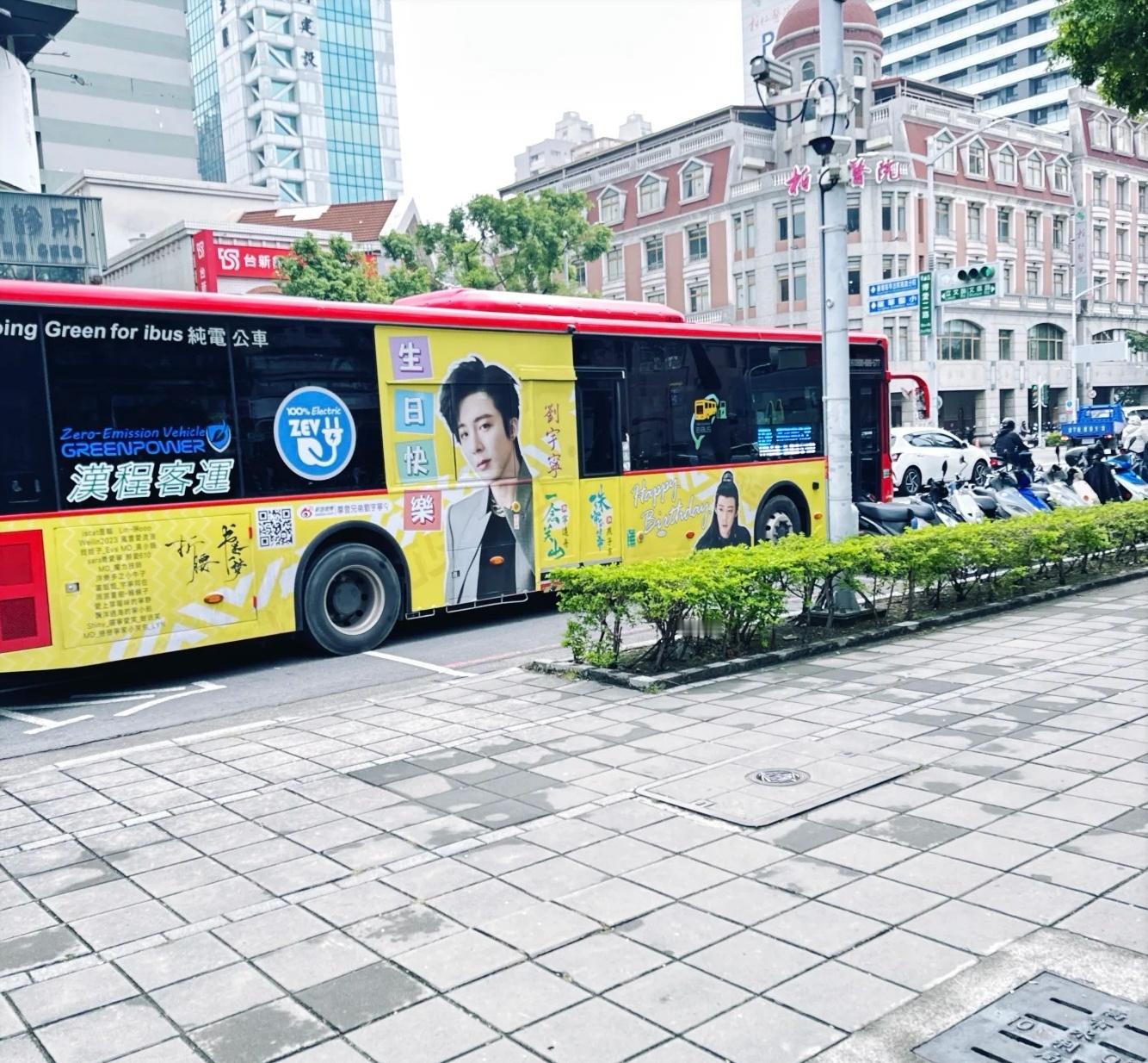 之前是台北，这次是高雄哦！刘宇宁的生日yy巴士，出现在ww各个地方哈哈哈！[嘻嘻