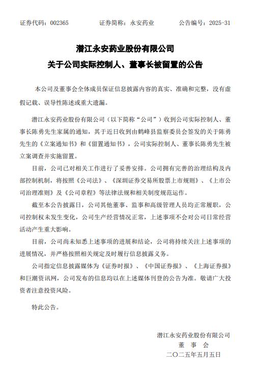 5月5号晚上，才6点多钟，拟‬减持的公司就‬有‬19家‬，还有一家公司实控人被立