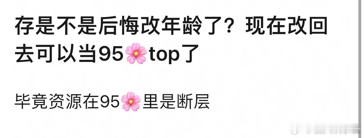 刘浩存改成95🌸能成为top吗 