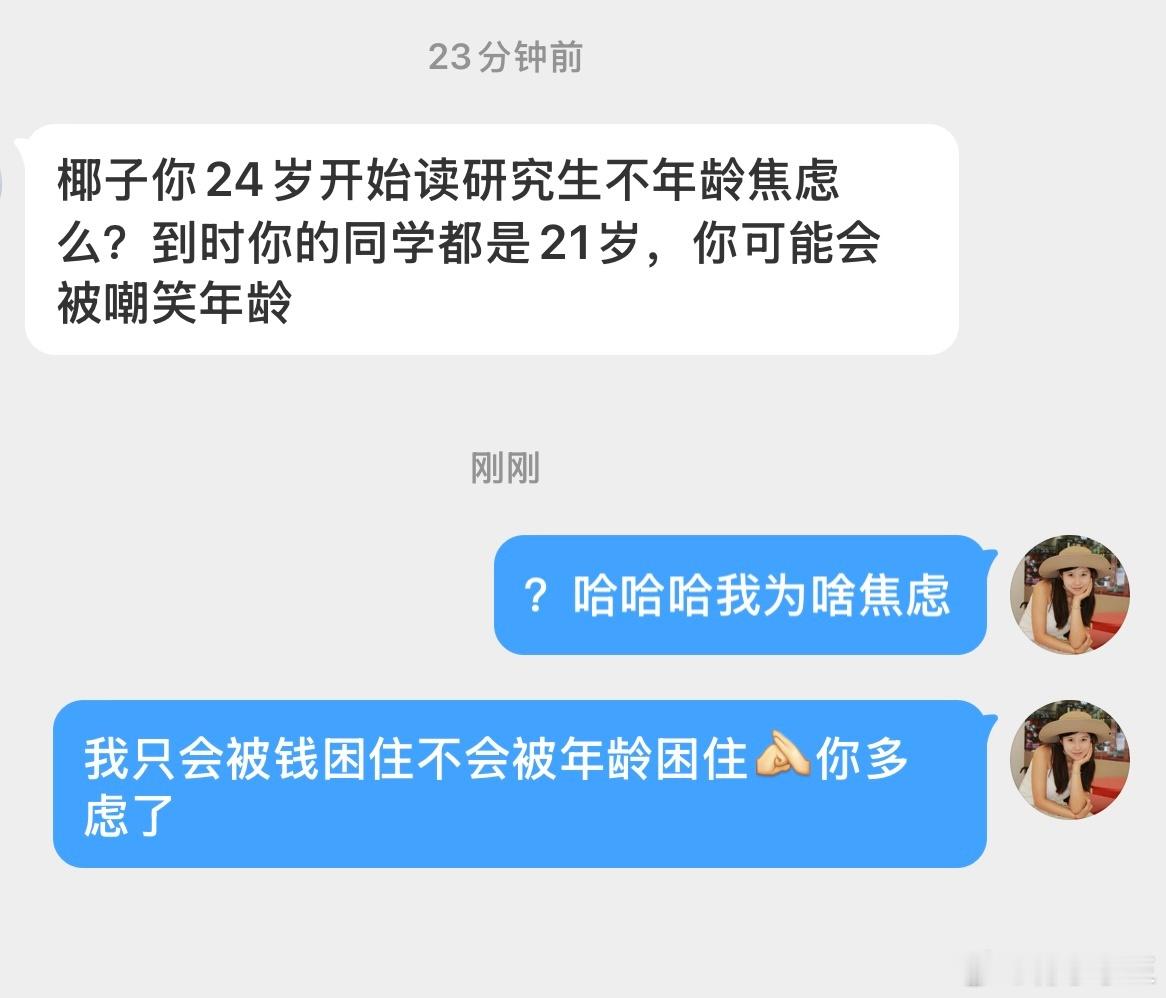 我连人生七点半都还没到我为啥焦虑？人会焦虑多半是自己给自己设置的牢笼没人规定你在