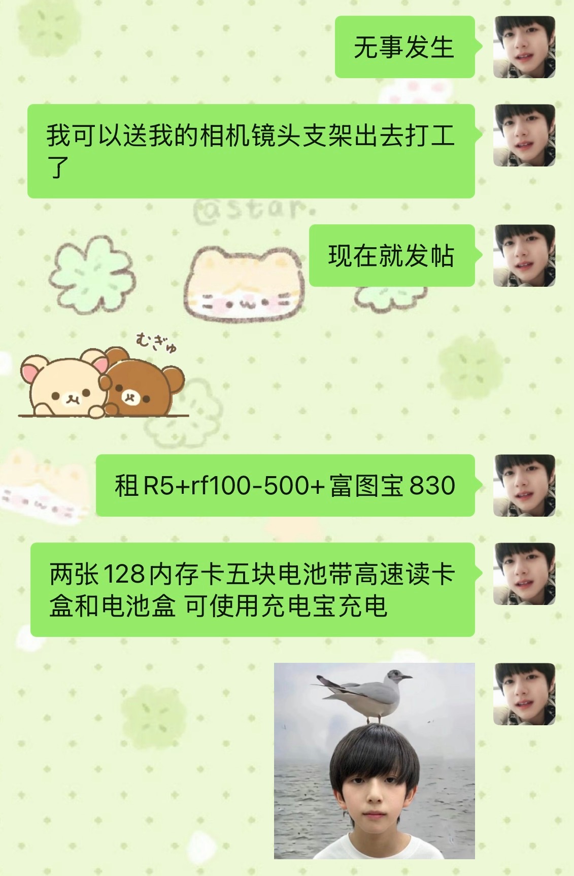 那个去运动会的可以来找我租相机了 广州面交谢谢 
