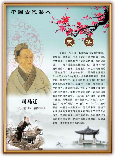 司马迁：中国第一位“非虚构写作教父”｜他没拿过稿费、没签过出版合同、没开过直播，