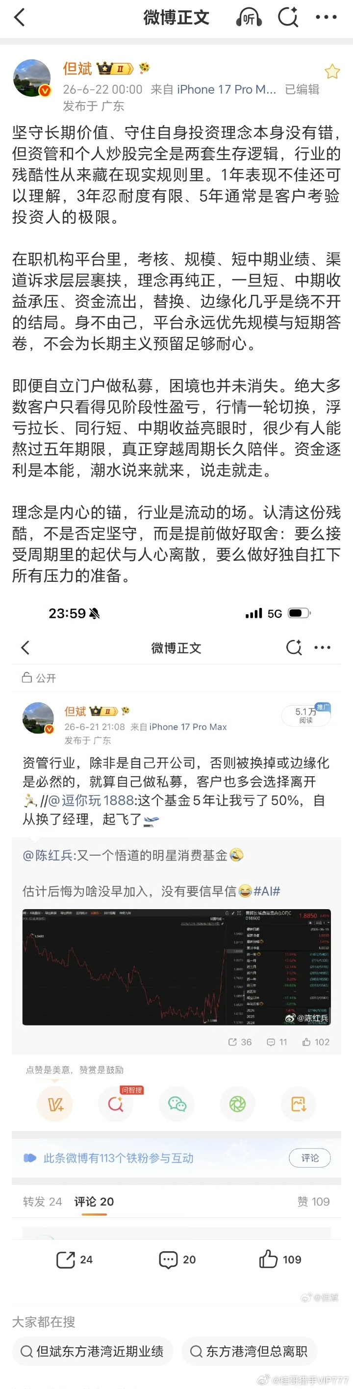 做投资是戴着镣铐跳舞💃 
