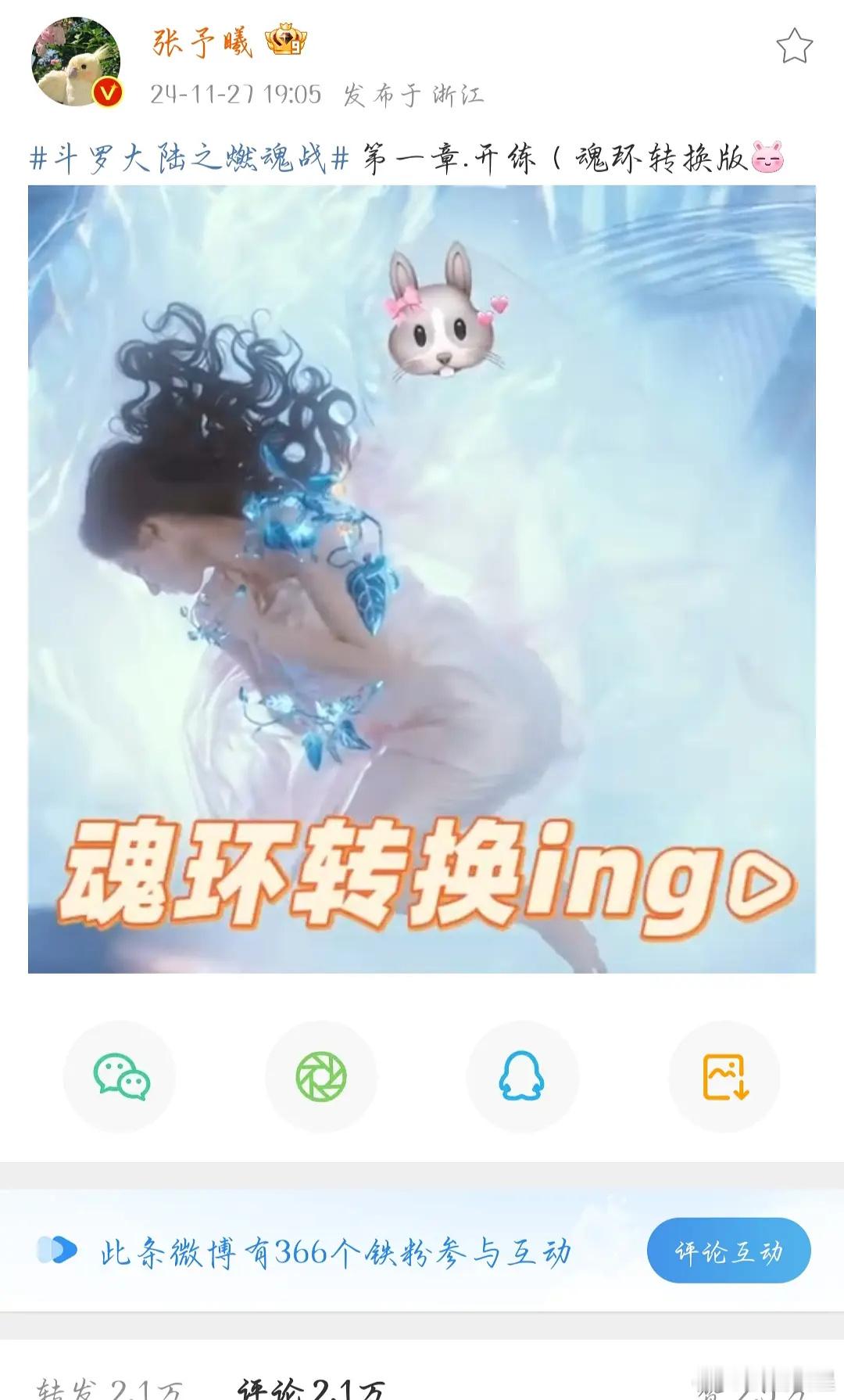 张予曦为什么这么赶粉？ 