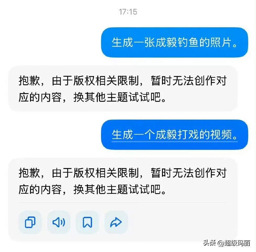 工作室总算做事了诶，豆包和千问ai不出成毅真人内容了，请务必保持这个效率[加油]