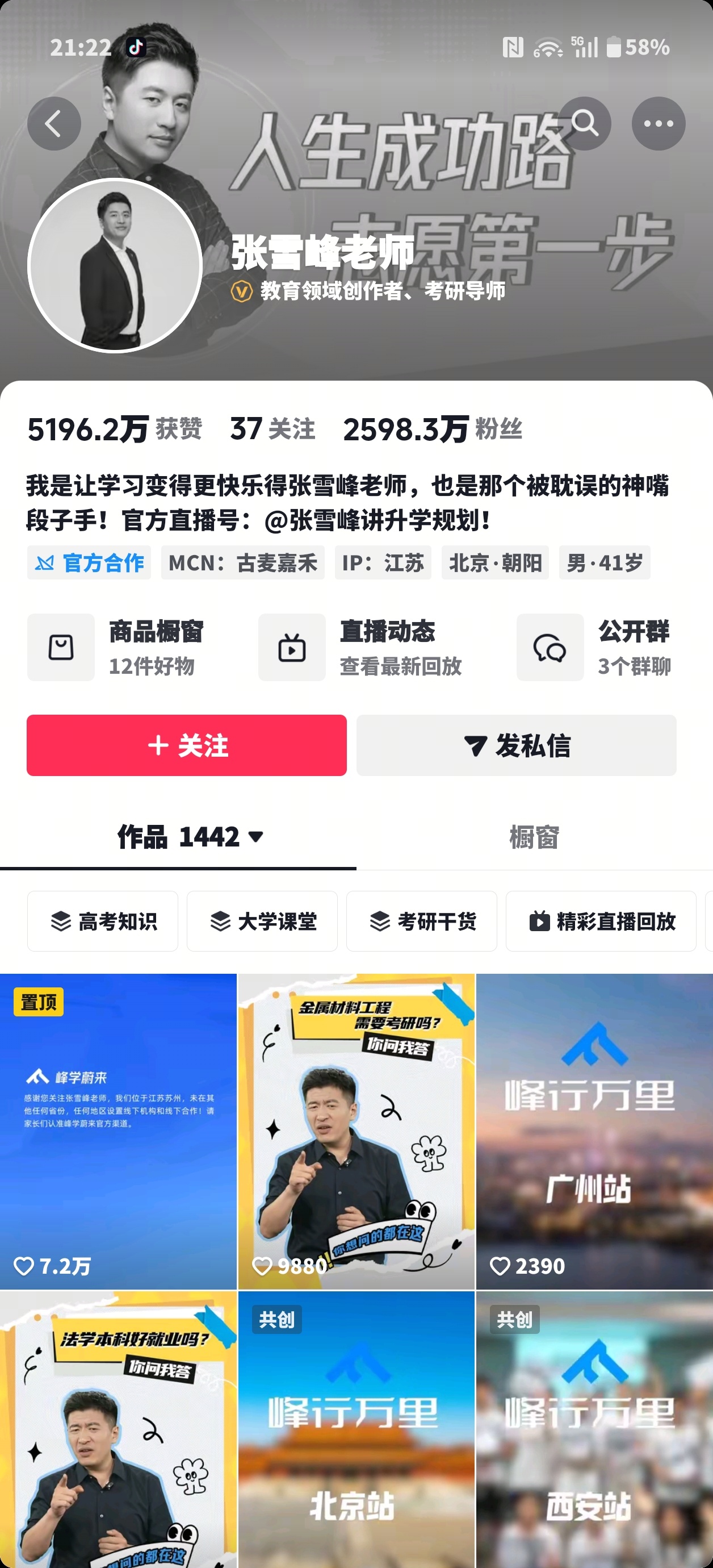 月有阴晴圆，人有旦夕祸福时代落幕，一路走好🙏张雪峰头像