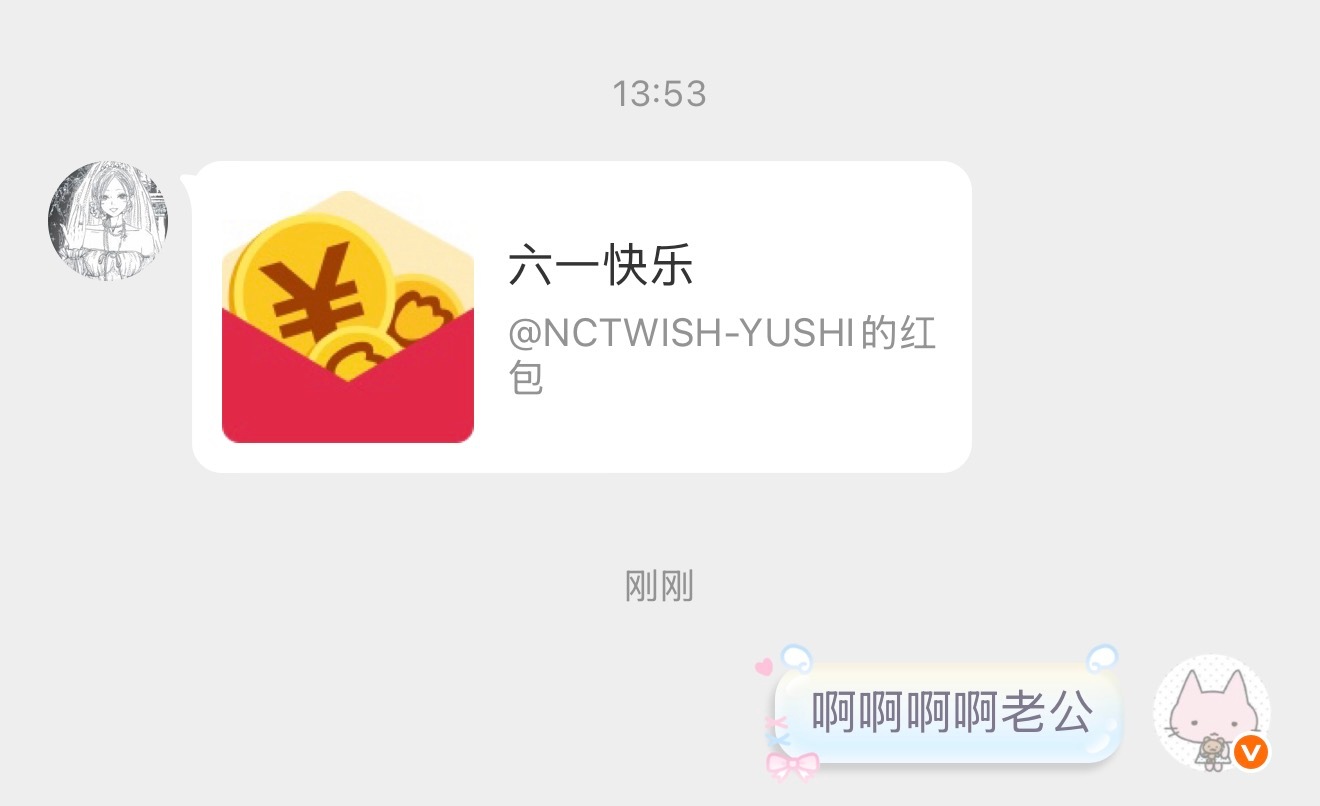 好的我是你的宝宝