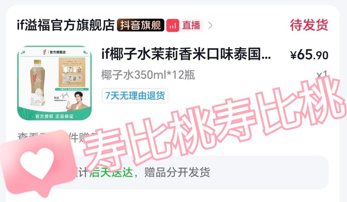 肖战啊啊啊啊有飞侠转我一份大米的