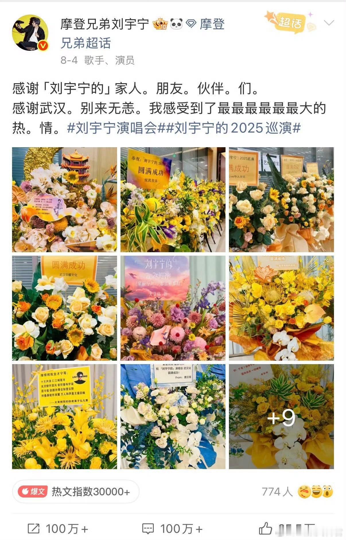 比人还高的花篮见过吗？真长见识了