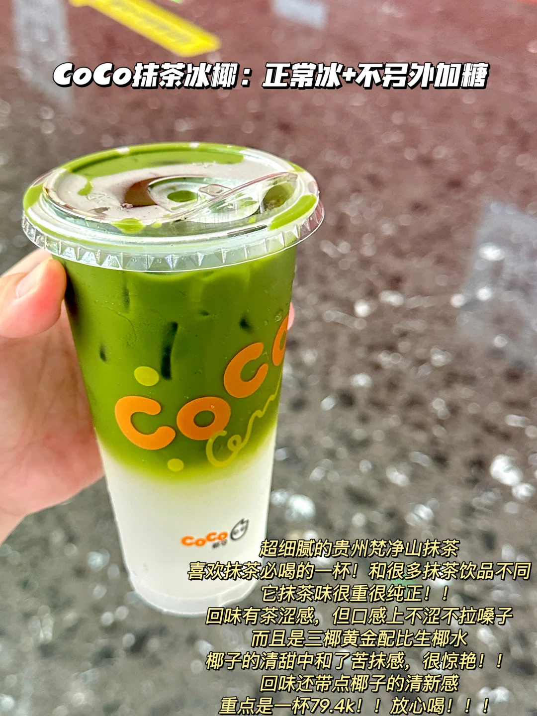 这一定是抹茶控必点的几杯！！！