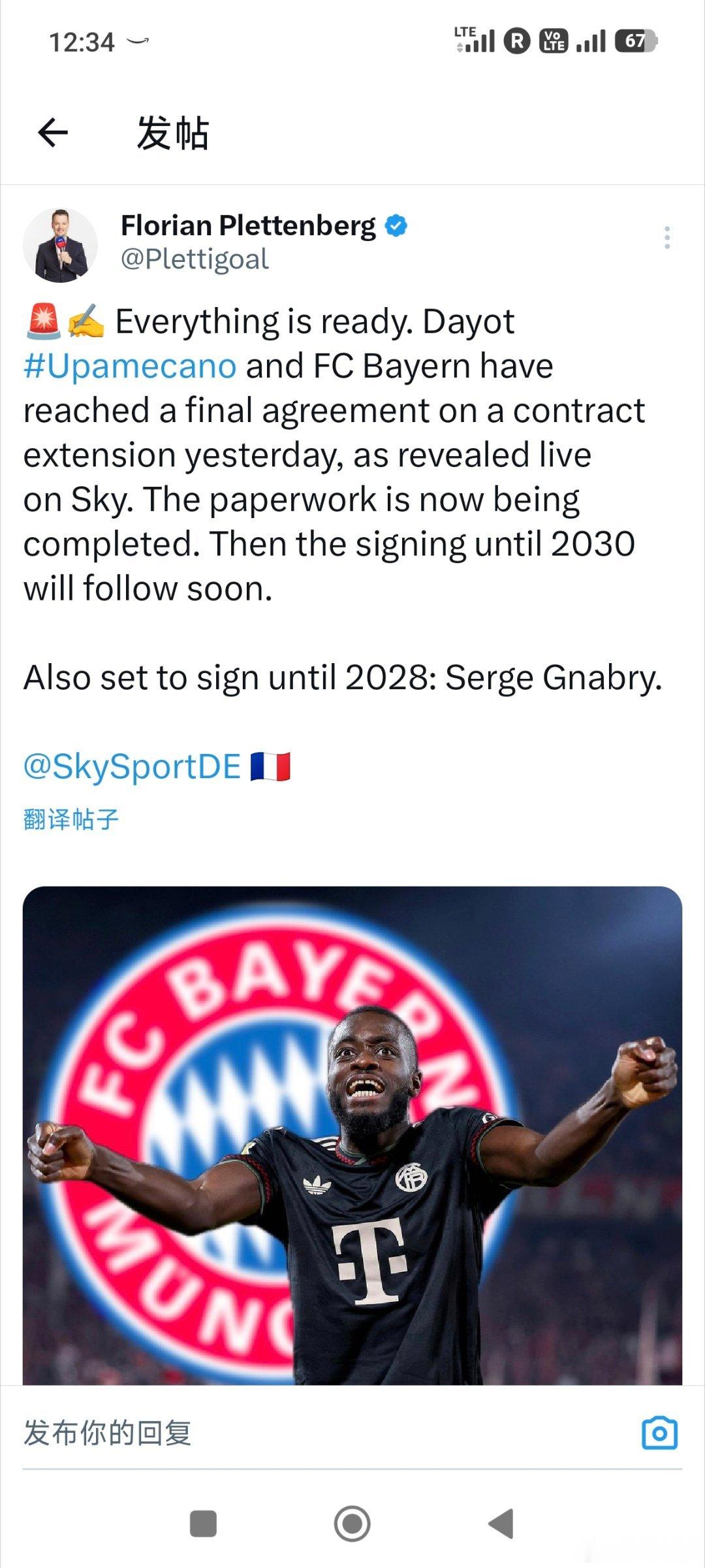 乌帕续约到2030格纳布里续约到2028即将完成拜仁