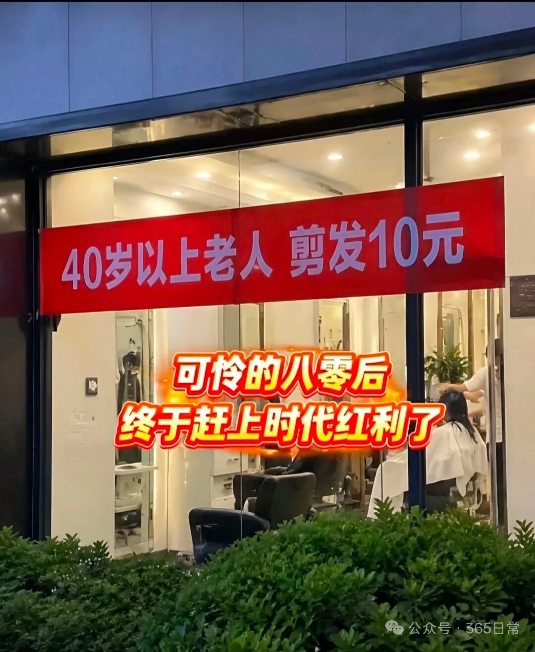 活了40多岁，第一次赶上时代的红利。
恭喜80后。