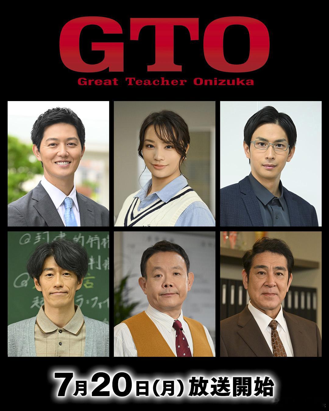 海外影视速递反町隆史 主演、生見愛瑠共演的富士台7月期月10剧《GTO》确认近藤