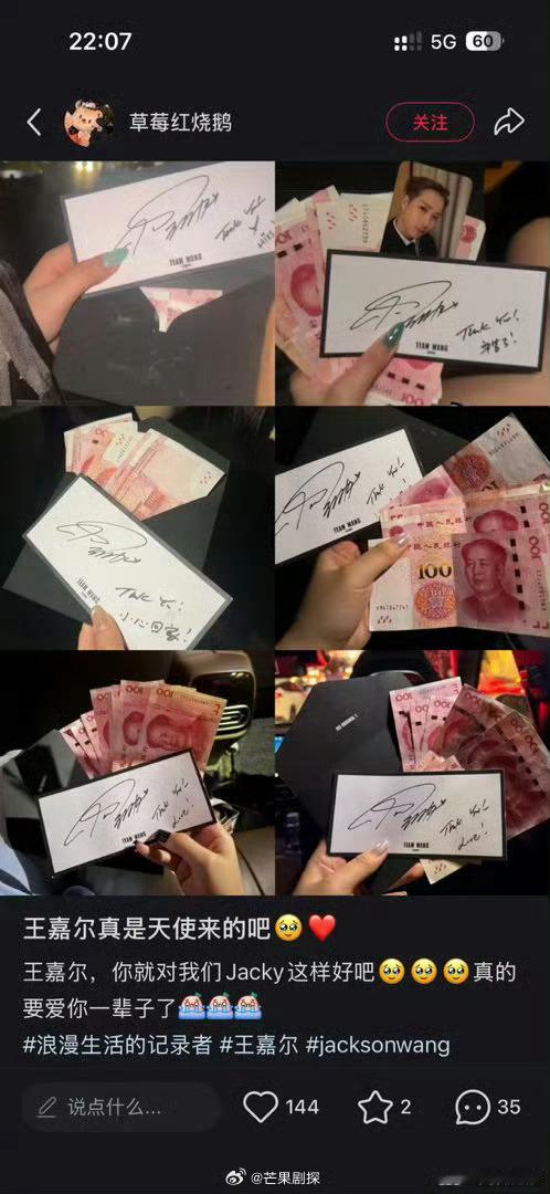 王嘉尔的逆应援顶配王嘉尔逆应援送的现金和亲签内娱顶配逆应援被王嘉尔拿捏了！线下活