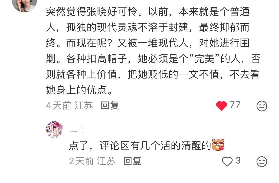 若曦是真惨呀，不过我觉得主要还是因为刘诗诗太火，有些人羡慕嫉妒pf，大部分为了踩