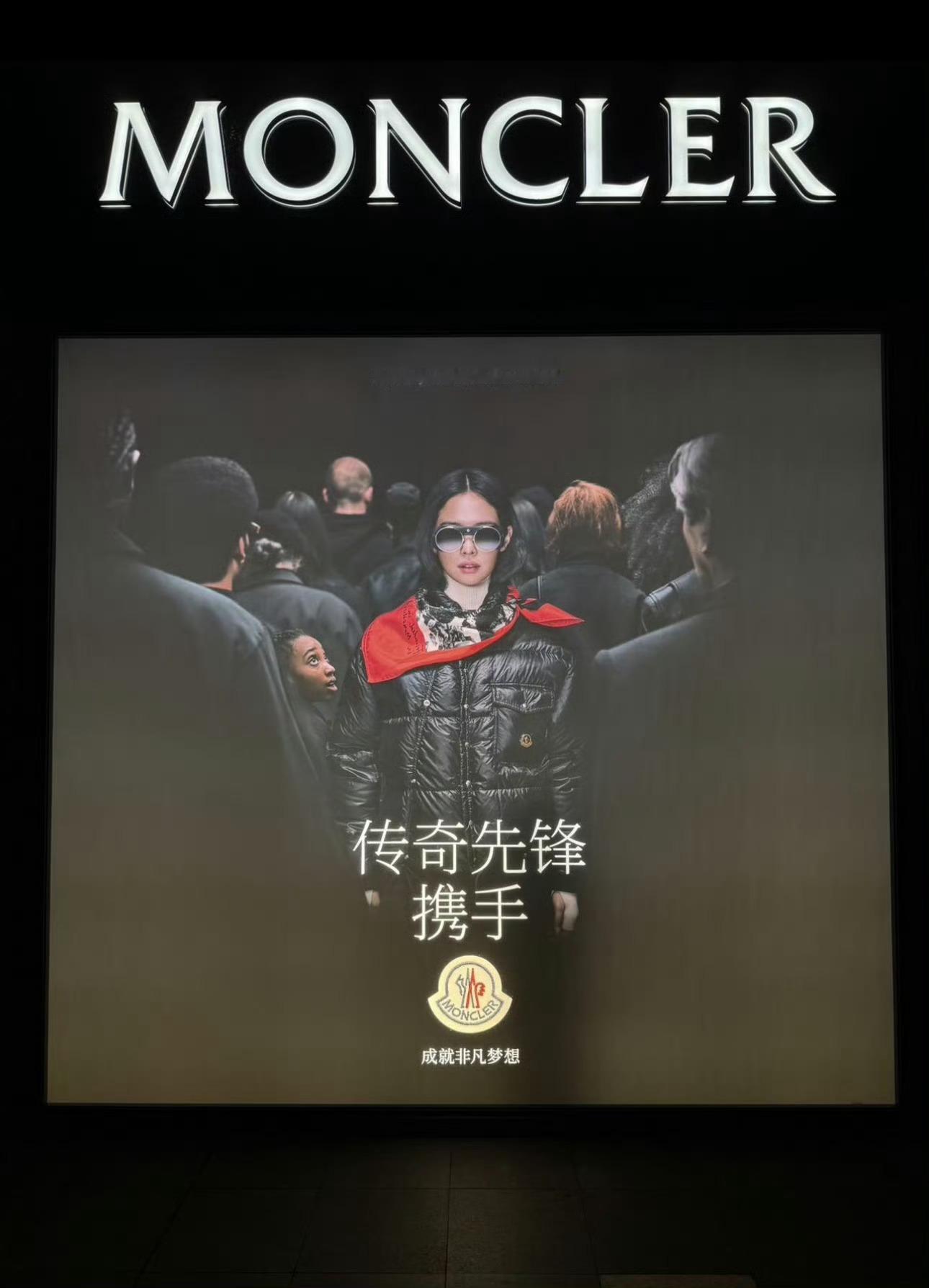 JENNIE[超话]  闷声干大事啊啊啊啊啊啊啊恭喜Jennie拿下moncle