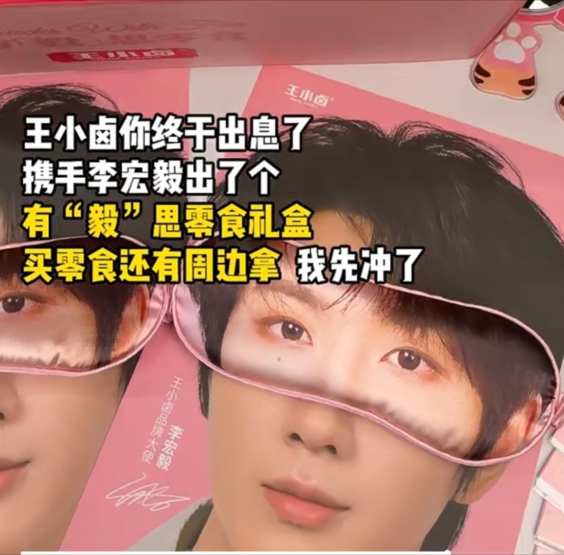 这不是眼罩吗[泪奔][泪奔][泪奔] ​​​