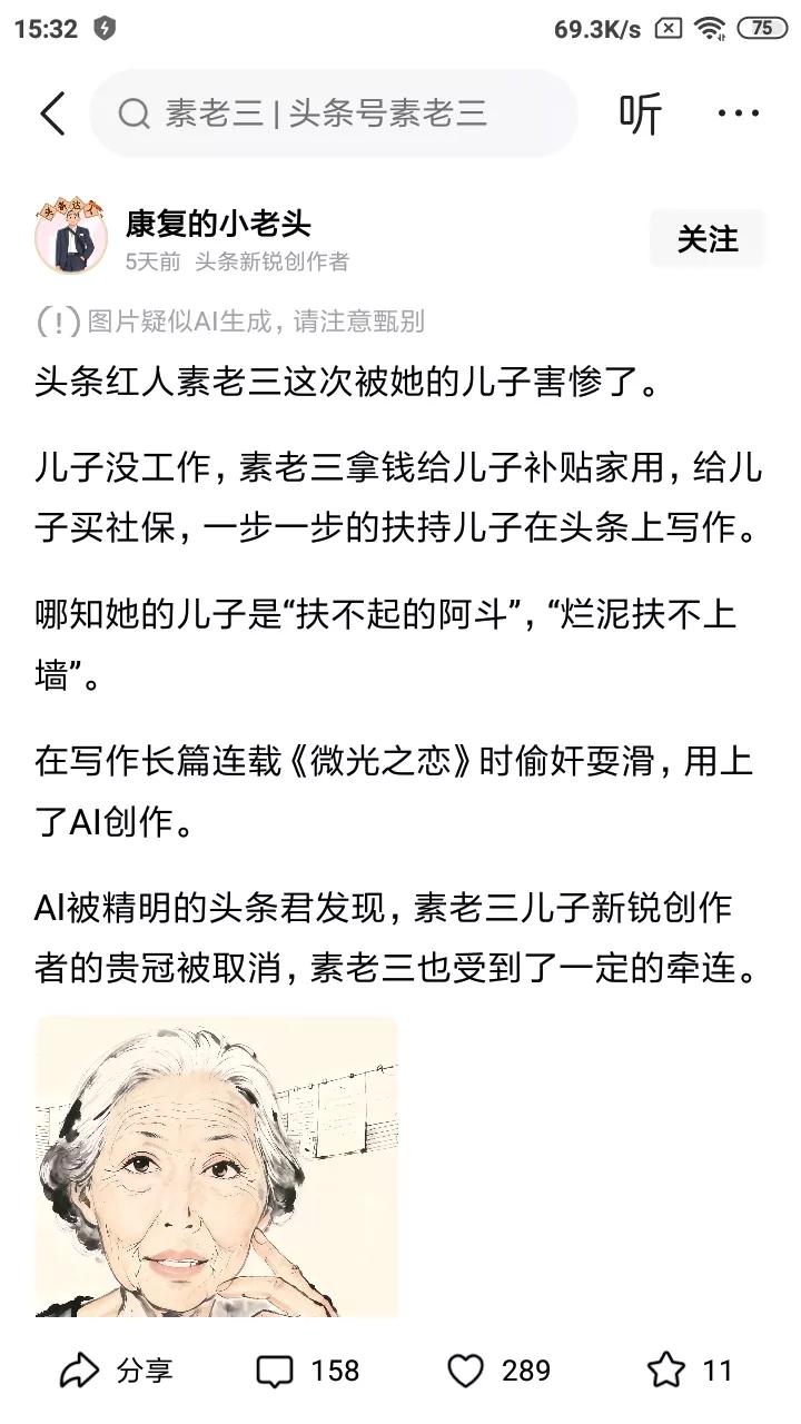 素老三的家事，
有些条友简直太双标了。

如果一个女人在家做家务带娃，
他们会说