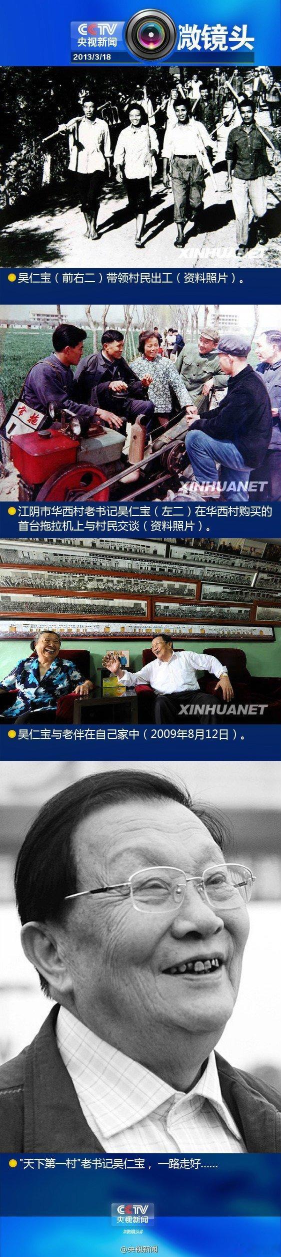 我们深切缅怀100位新中国成立以来感动中国人物之一，改革先锋奖章获得者，最美奋斗