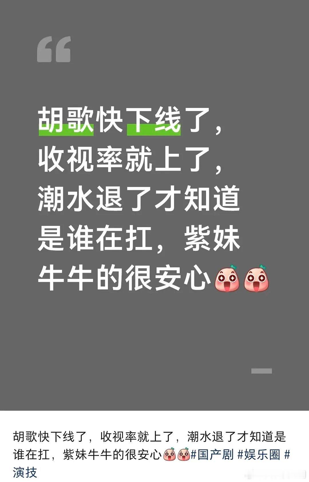 胡歌请解释一下 