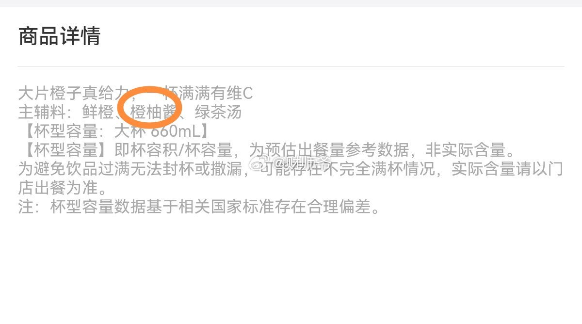 蜜雪冰城的橙汁为什么只卖6块？而其他像古茗、茶百道、奈雪为什么都卖10多块？我喝