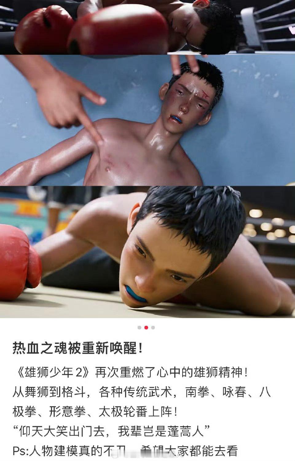 狮王斗鱼打不赢真正的雄狮 说这个看这部真的觉得热血沸腾的，它让我知道了什么是真真