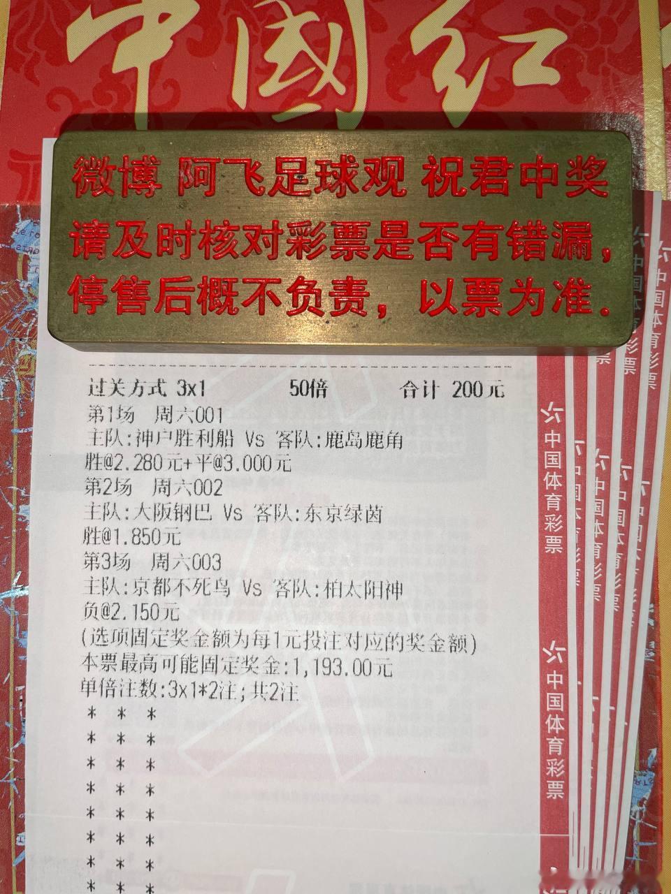 方向直接发车，波胆窜置顶拿！001 日职联神户胜利vs鹿岛鹿角指向：胜+平向标：