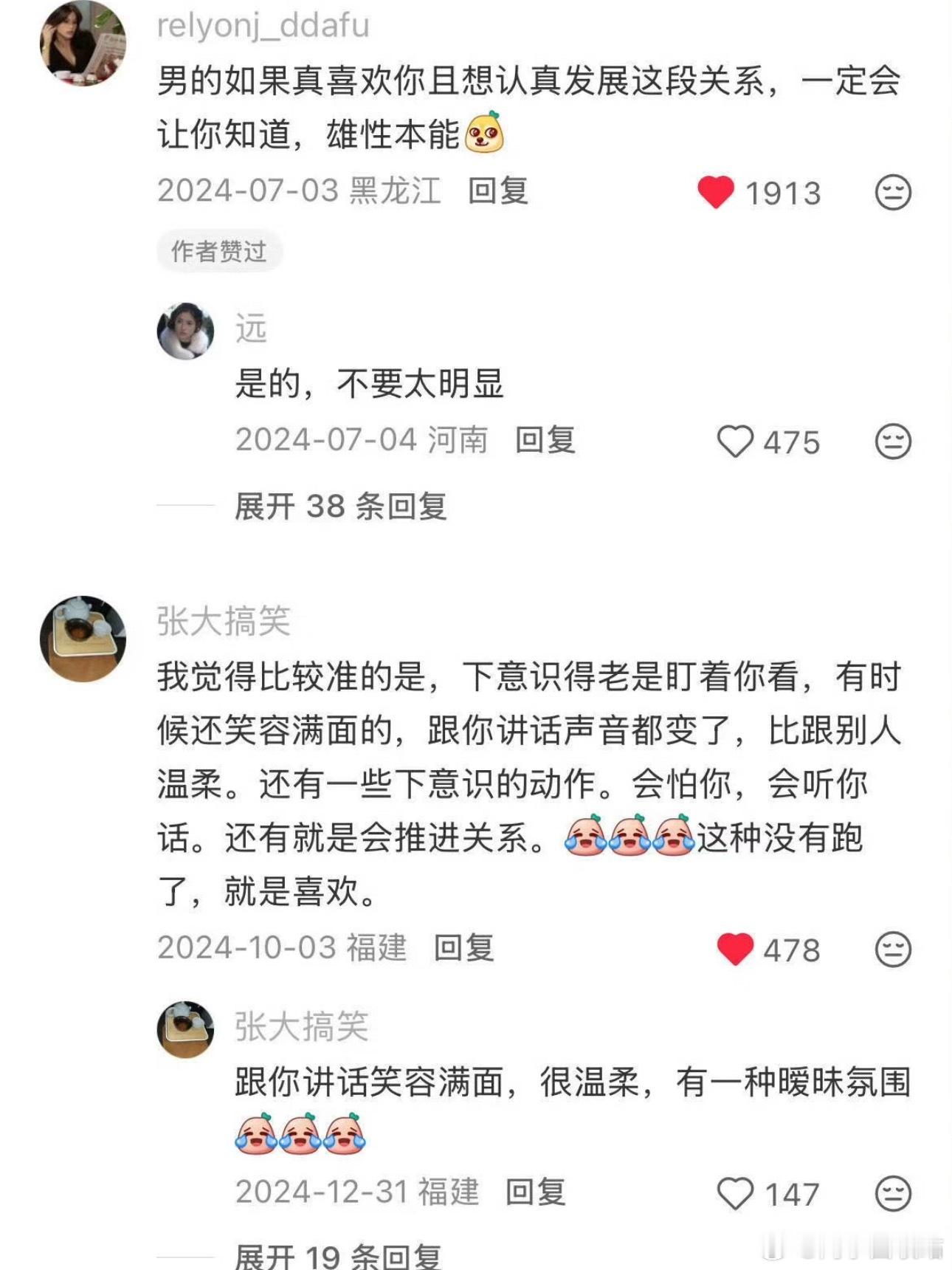 原来男生的喜欢真的很明显是的 ​​​