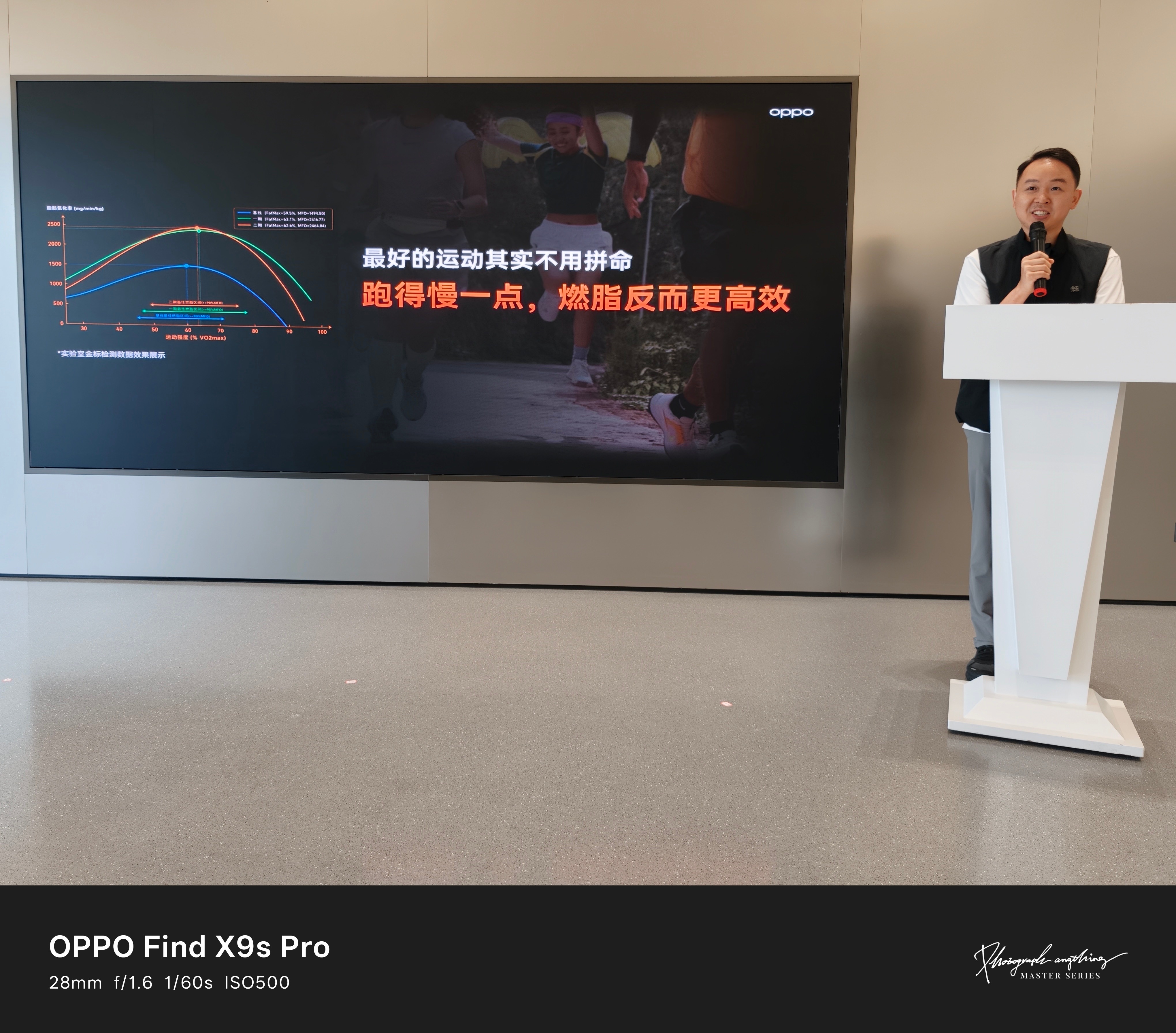 今天是 8.8 全民健康日，来OPPO 滨海湾参观运动健康实验室，OPPO 健康