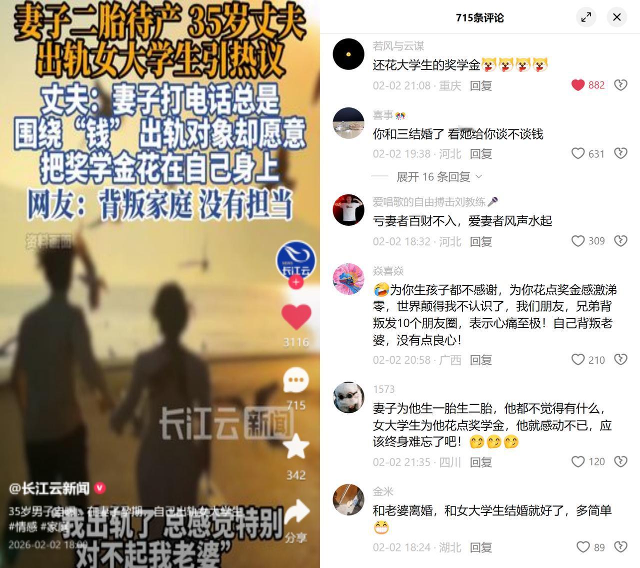 男子嫌待产妻只谈钱，转头恋上花奖学金的女生

妻子怀二胎回老家待产，异地工作